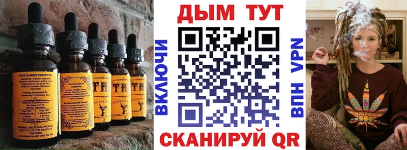 Еда ТГК конопля  Харабали 
