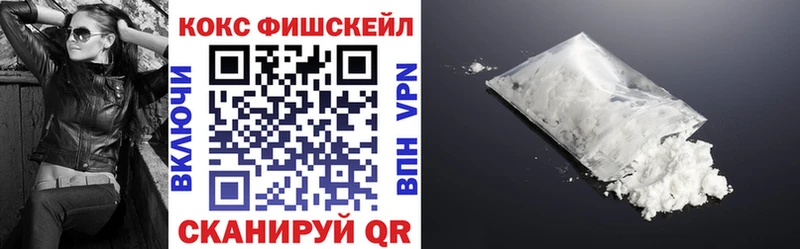COCAIN FishScale  блэк спрут ССЫЛКА  Харабали  где купить наркоту 