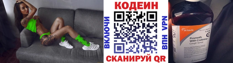 Codein Purple Drank  Харабали 