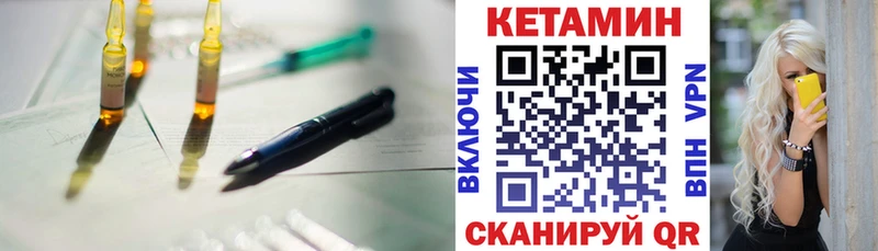 Кетамин VHQ  купить закладку  Харабали 