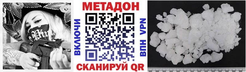 МЕТАДОН мёд  купить  сайты  Харабали 