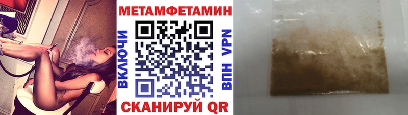 МЕТАМФЕТАМИН пудра Харабали